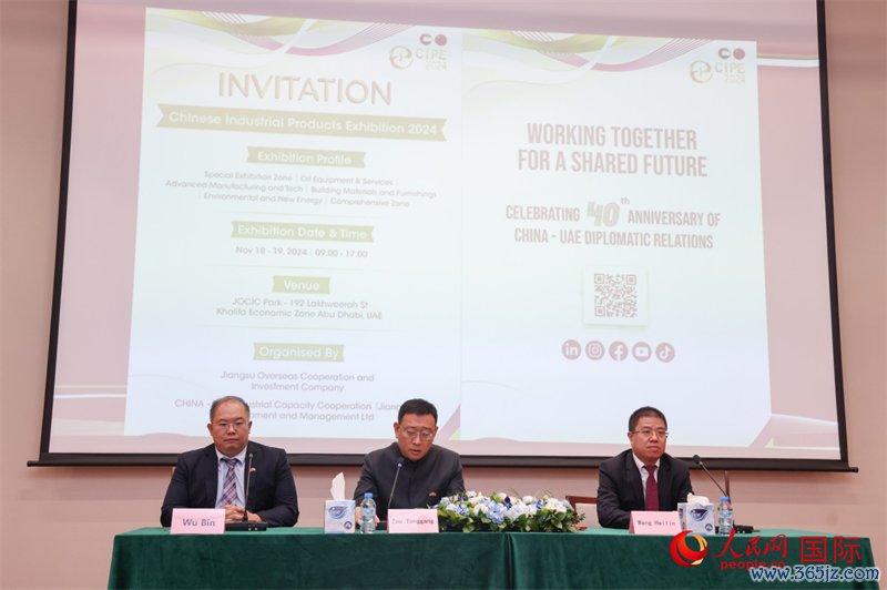 发布会现场。人民网记者