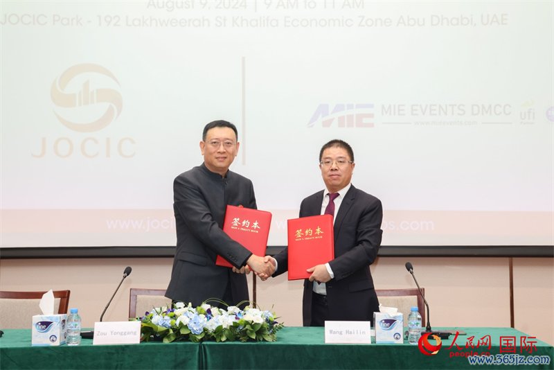 发布会现场。人民网记者